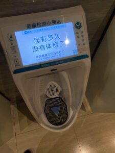 Futuristic public urinals in China analyse your urine